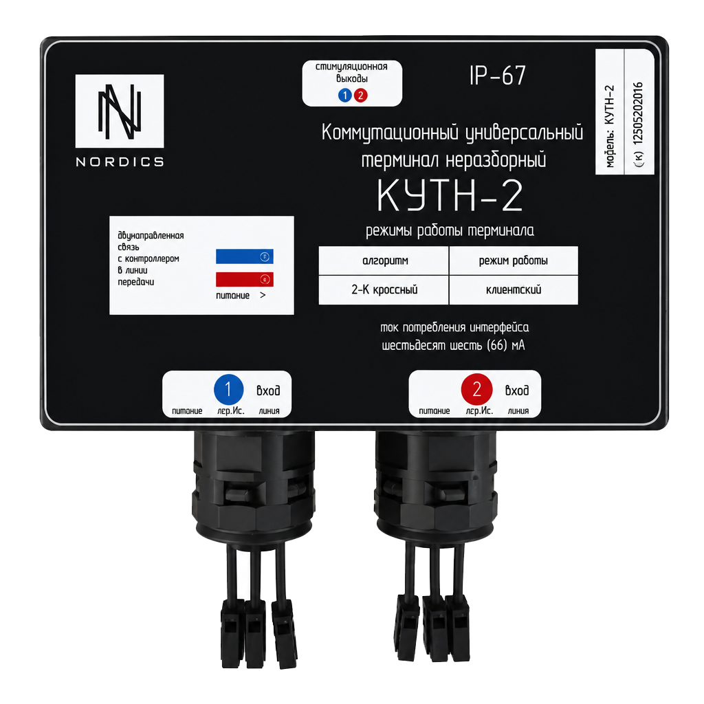 КУТН-2 — фотография товара